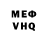 КЕТАМИН VHQ Sula Kind