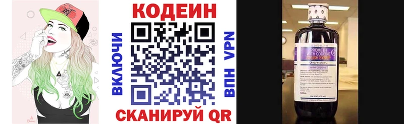 Codein напиток Lean (лин)  Купить закладки  Чухлома 