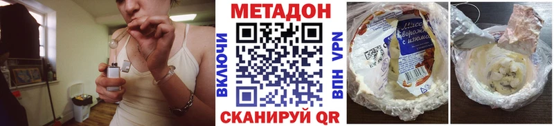 Купить закладки  Чухлома  МЕТАДОН methadone 